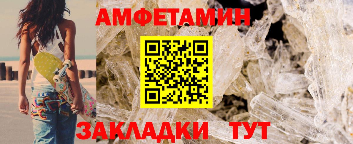 АМФЕТАМИН VHQ Кореновск