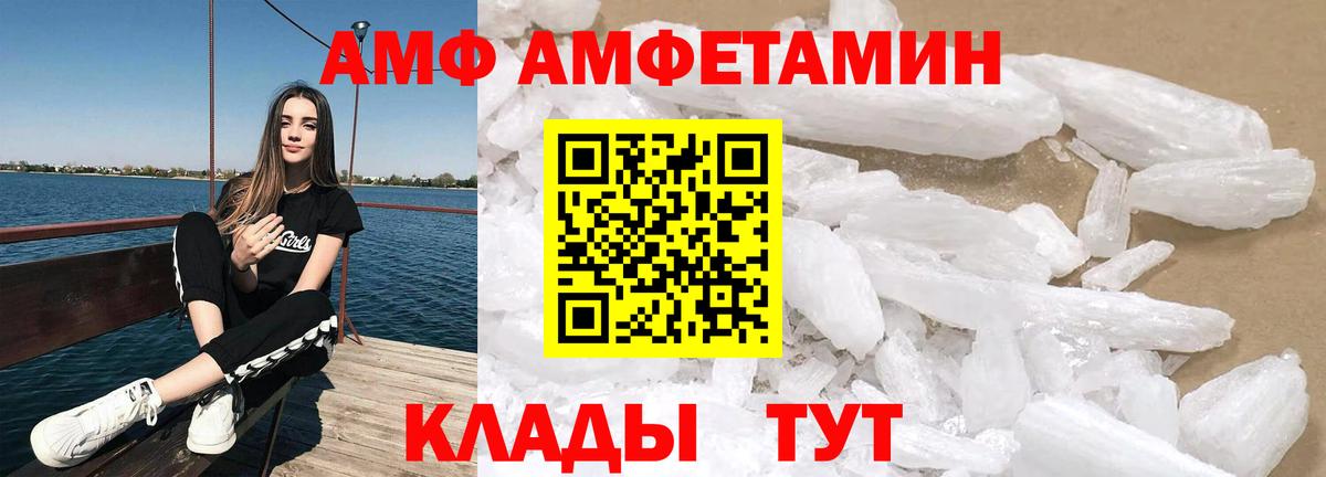 Кореновск  АМФЕТАМИН 98%  Вход с VPN 