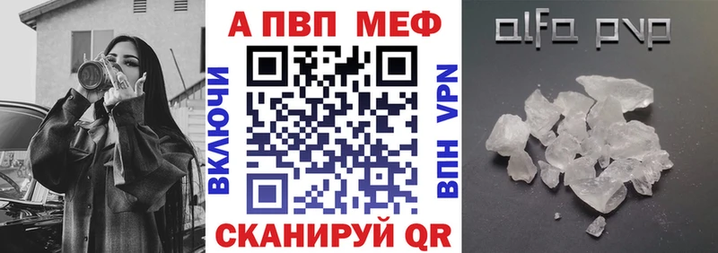 закладки  Кореновск  Alpha PVP мука 