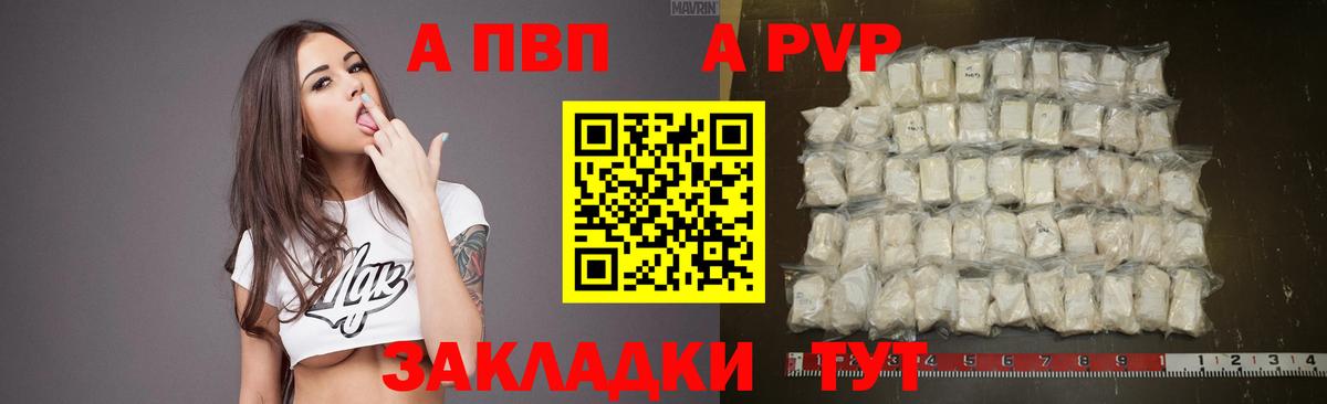 Альфа ПВП СК  Кореновск  Alfa_PVP мука 