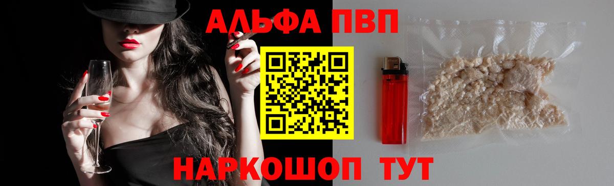 А ПВП крисы CK  A-PVP  Кореновск  Вход с VPN  A PVP Соль 
