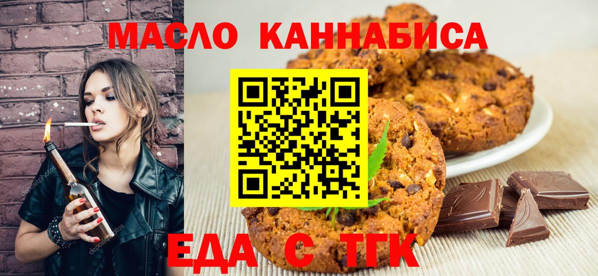 Canna-Cookies конопля  Кореновск 