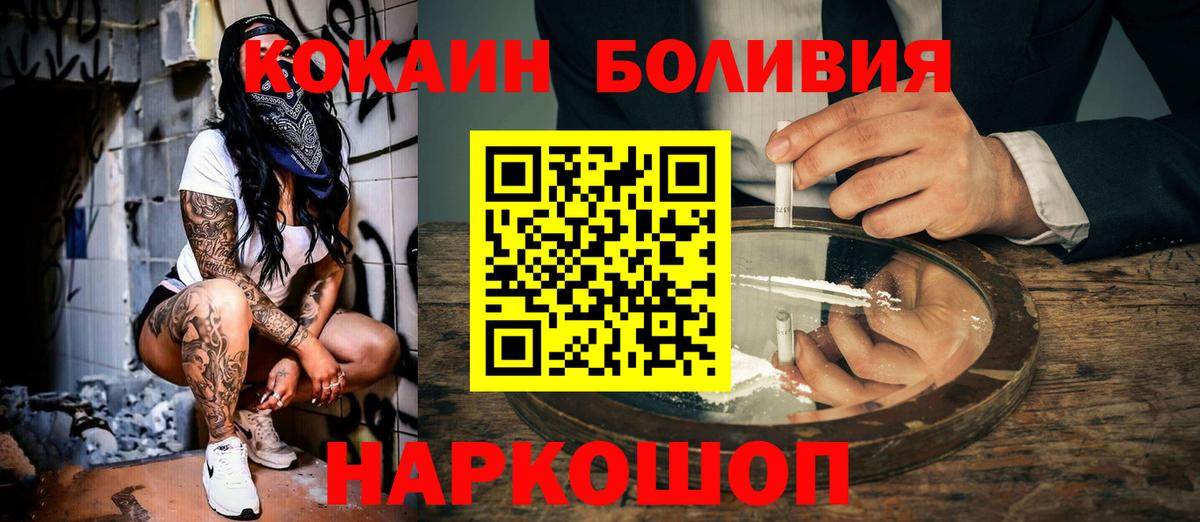 Cocaine Fish Scale  КОКАИН FishScale  где продают   Кореновск  Вход с VPN 