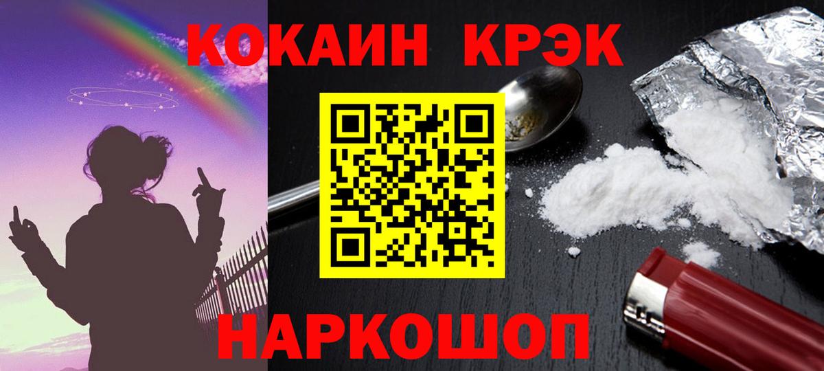 COCAIN Fish Scale Кореновск