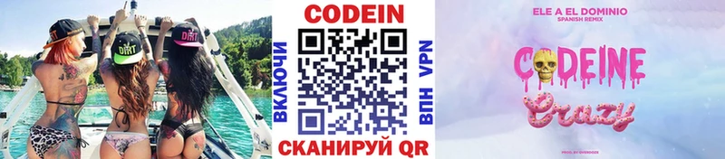 дарнет шоп  кракен сайт  Кодеин Purple Drank  Кореновск 
