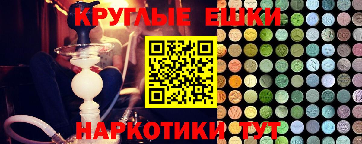 ЭКСТАЗИ 99% Кореновск