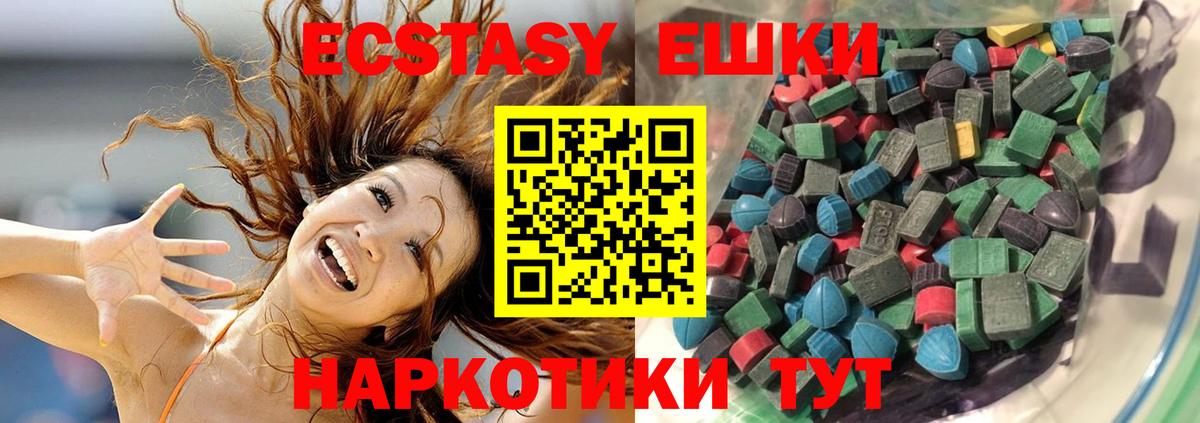 Кореновск  ссылка на мегу   Ecstasy ешки  купить   Вход с VPN  ЭКСТАЗИ  Ecstasy 280 MDMA 