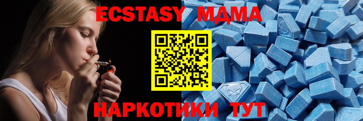 Ecstasy  Ecstasy ешки  Кореновск  Экстази 280 MDMA 