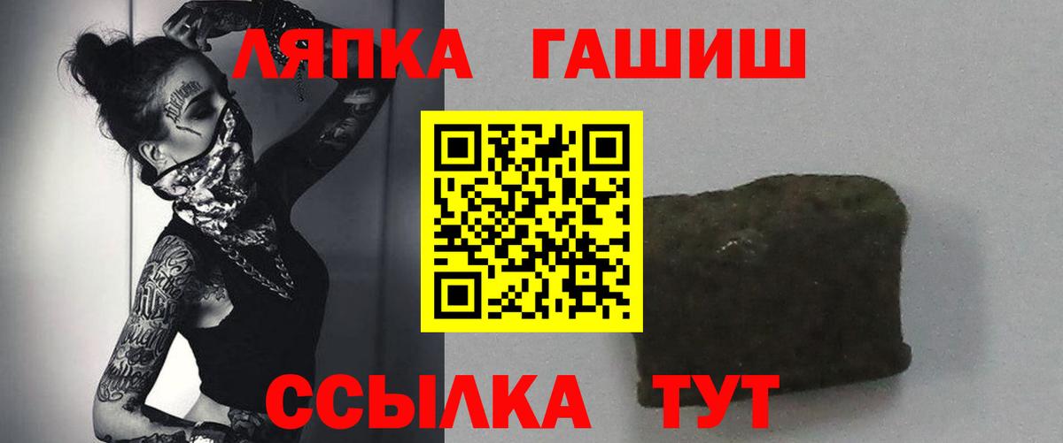 ГАШИШ Cannabis Кореновск