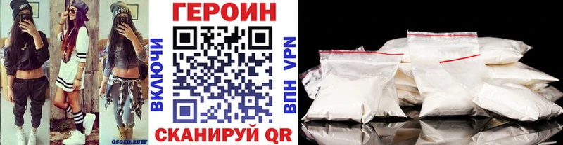 ГЕРОИН белый  Кореновск 