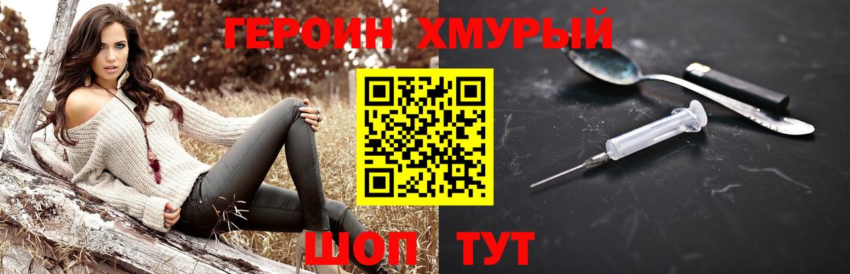 Героин Афган Кореновск