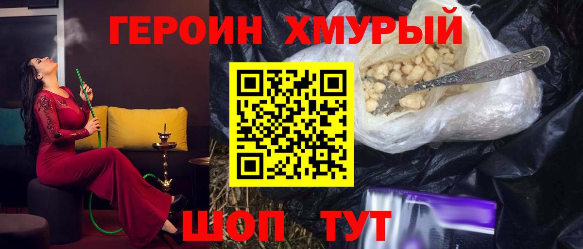 ГЕРОИН VHQ  Вход с VPN  Кореновск 