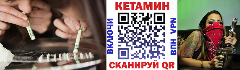 КЕТАМИН VHQ  как найти наркотики  Кореновск 