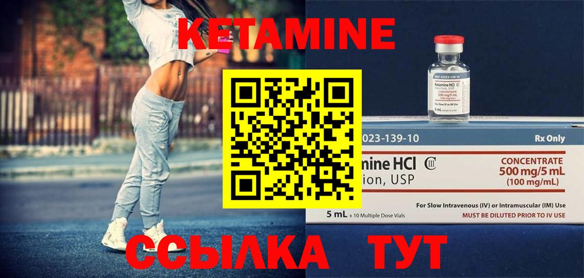 Кореновск  КЕТАМИН VHQ  Вход с VPN  КЕТАМИН ketamine 