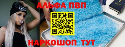 ALPHA-PVP Беслан