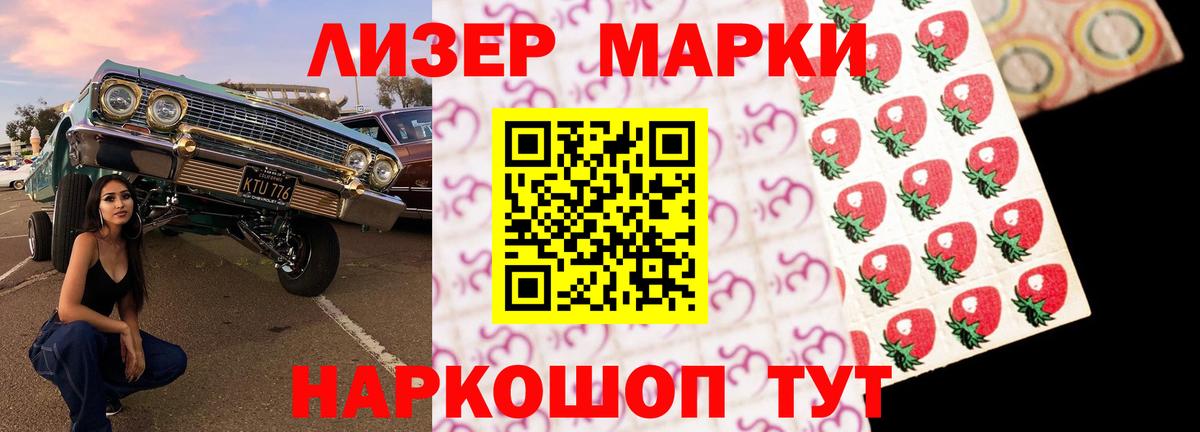 Лсд 25 экстази ecstasy Кореновск