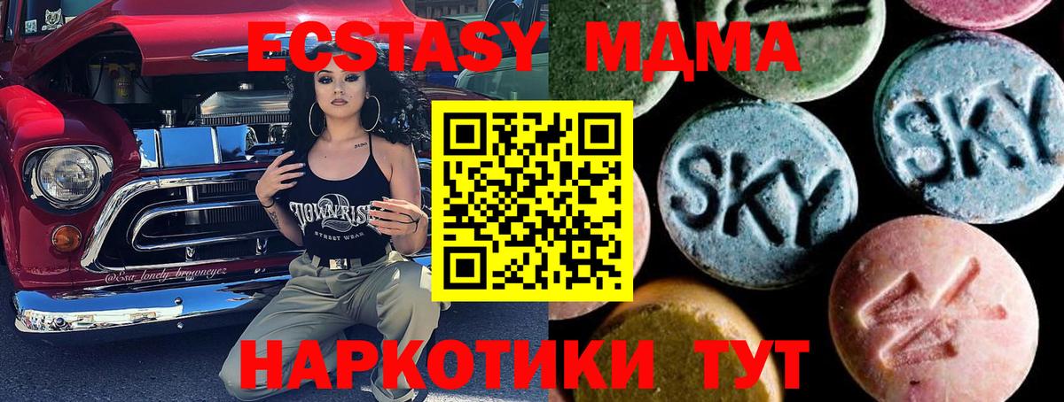 МДМА crystal  MDMA молли  МДМА  Кореновск 
