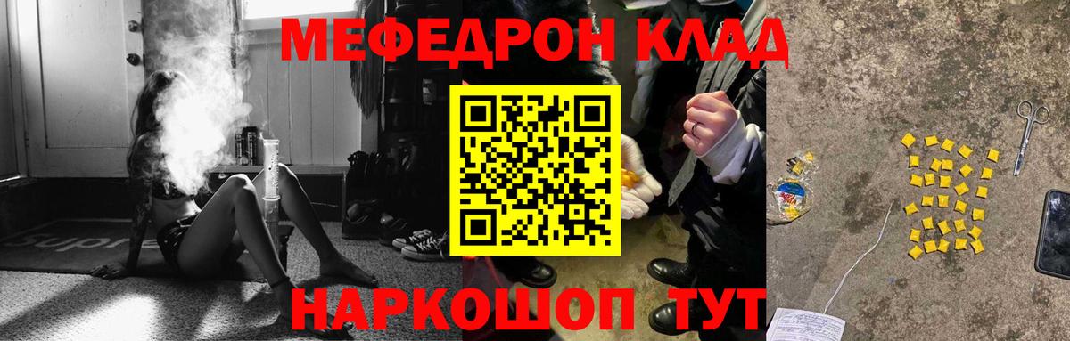 Кореновск  Мефедрон  Вход с VPN  МЯУ-МЯУ mephedrone  МЕФ VHQ 
