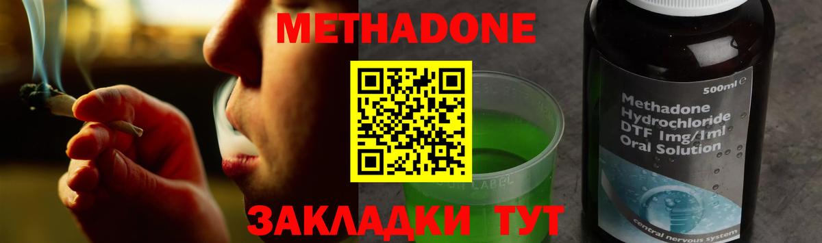 МЕТАДОН мёд  KRAKEN маркетплейс  Кореновск  Вход с VPN 