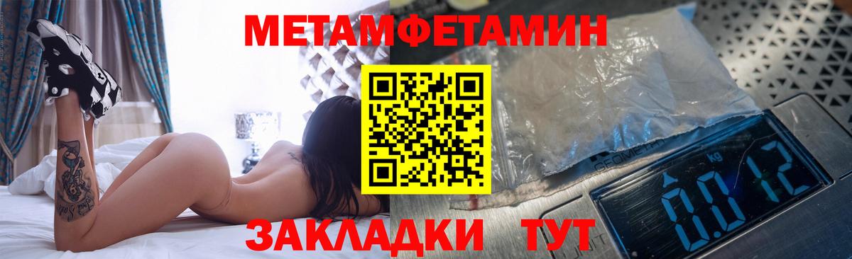Кореновск  Метамфетамин мет  Вход с VPN 
