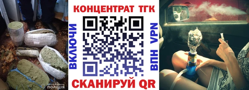 ТГК жижа  Кореновск 
