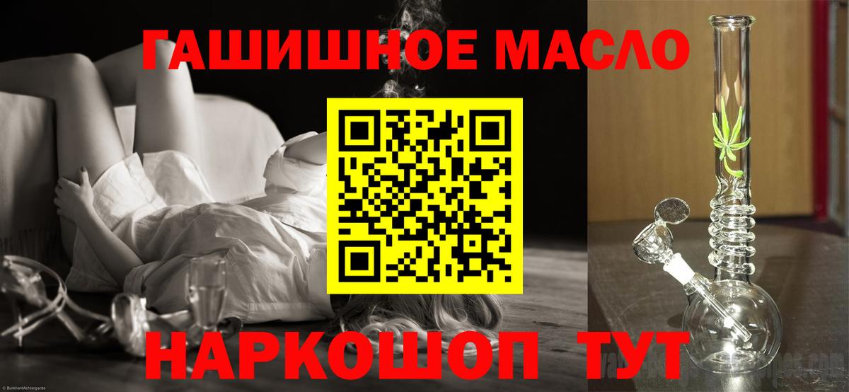 ТГК жижа  Дистиллят ТГК гашишное масло  Вход с VPN  как найти закладки  Кореновск 