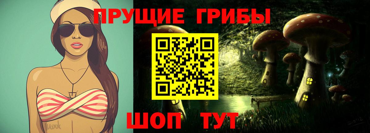 Галлюциногенные грибы Magic Shrooms  Псилоцибиновые грибы MAGIC MUSHROOMS  Кореновск 